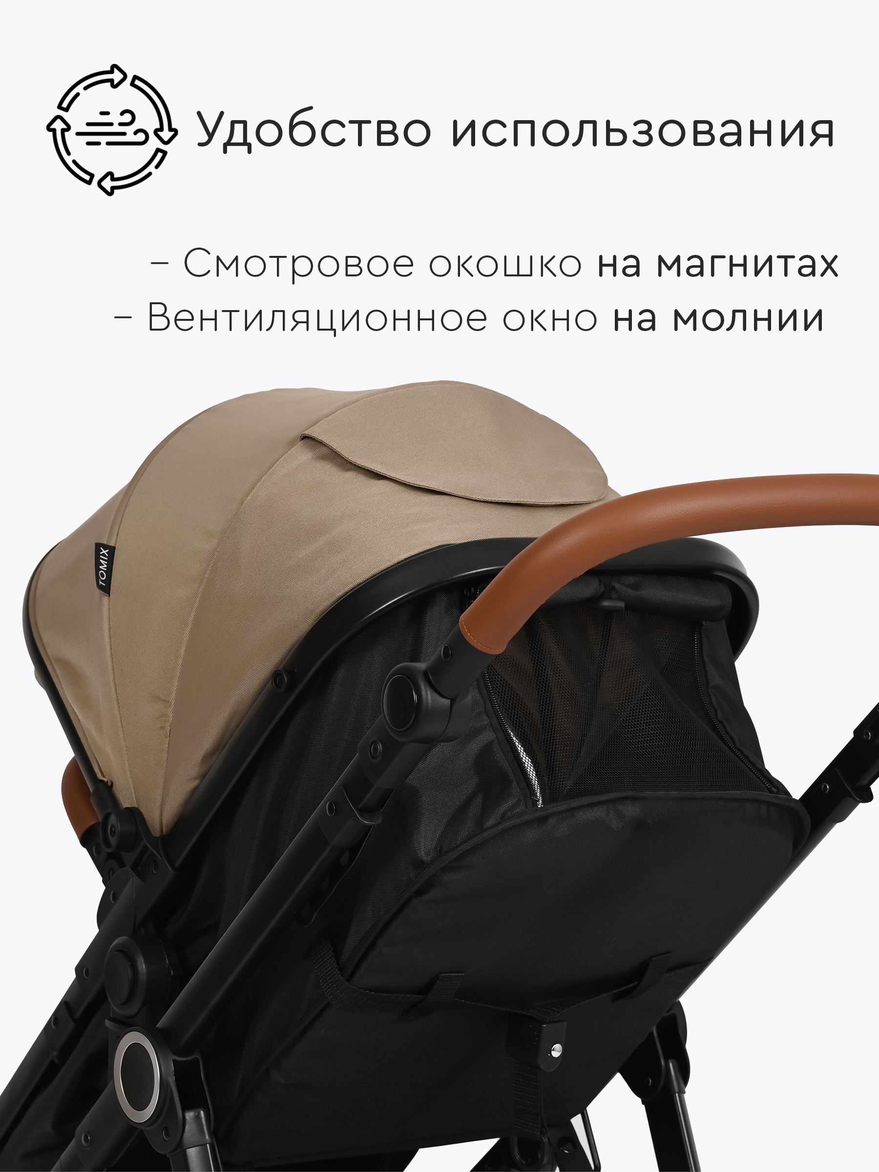 Коляска трансформер Tomix Bonny бежевый - фото 15