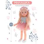 Кукла классическая Наша Игрушка