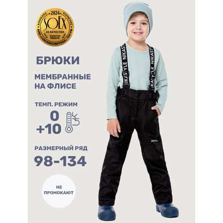 Брюки NIKASTYLE