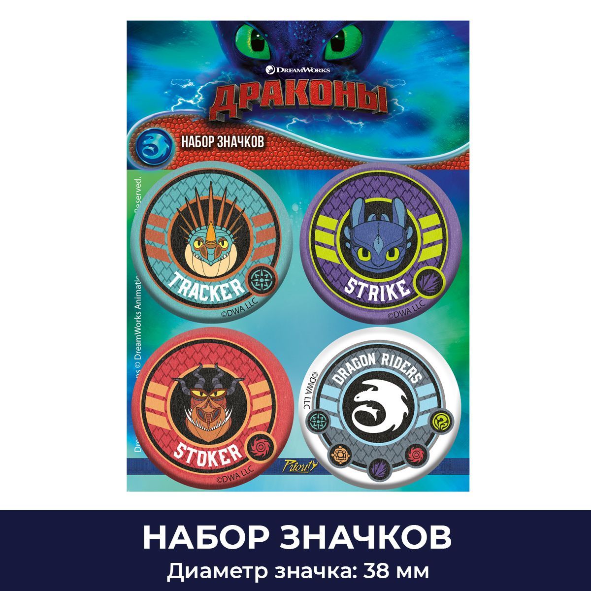 Значок PRIORITY 4 шт. - фото 1