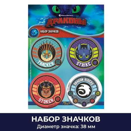 Значок PRIORITY 4 шт.