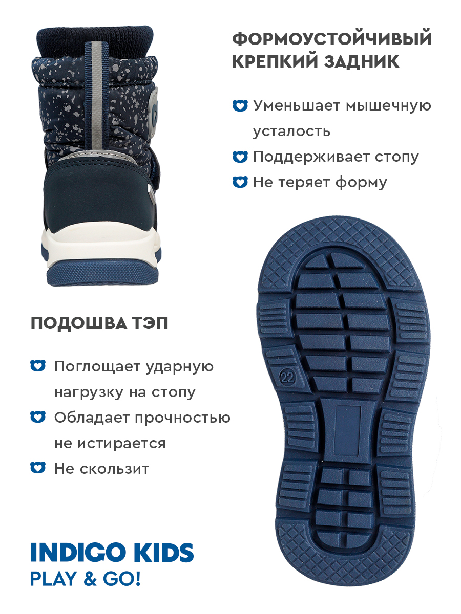 Дутики Indigo kids 70-0005H2 - фото 5