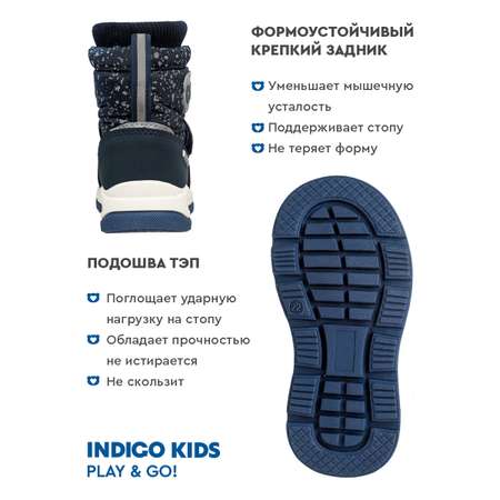Дутики Indigo kids