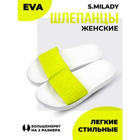 Шлепанцы SMILE of MILADY
