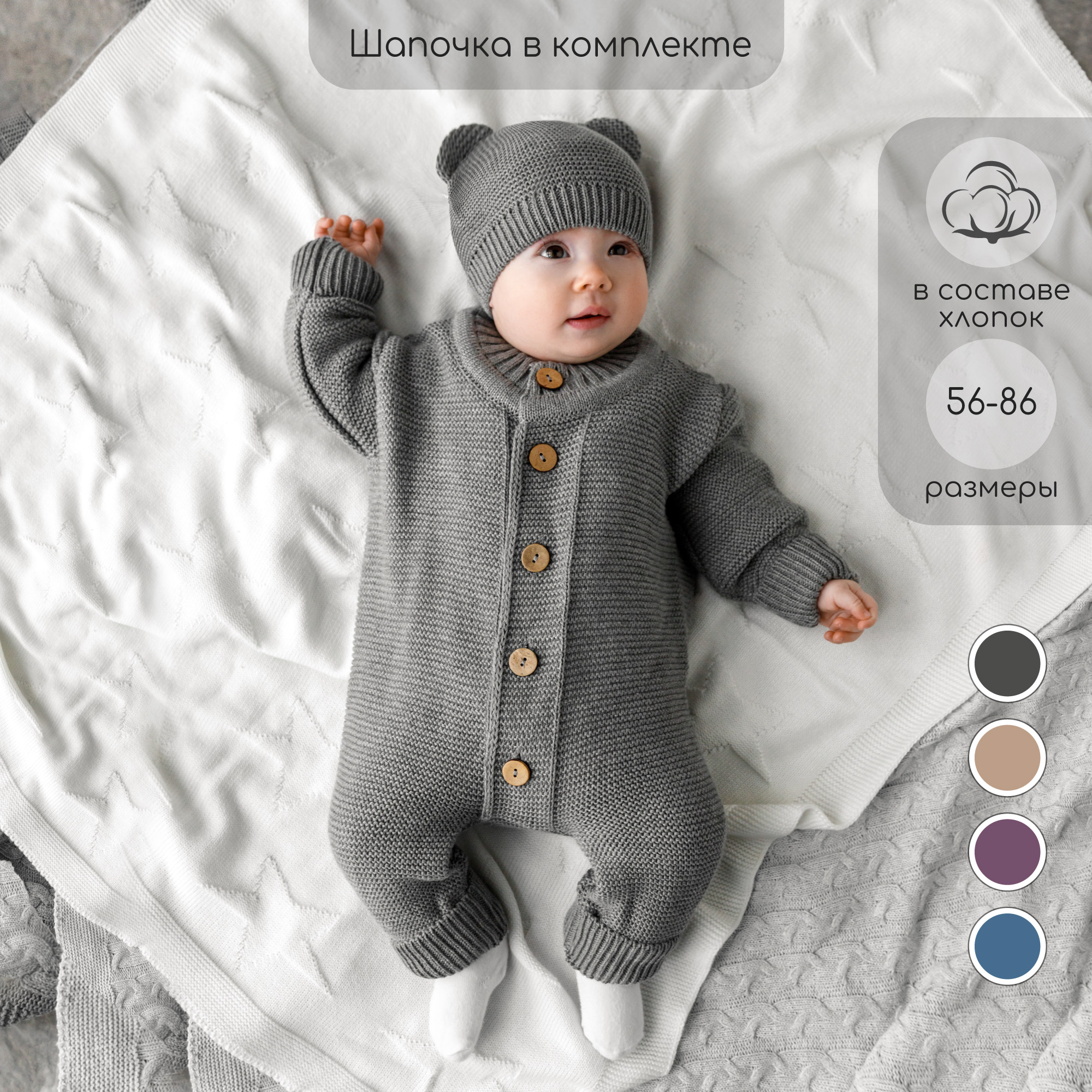 Комбинезон Amarobaby AMARO-ODPL501-S0 - фото 2