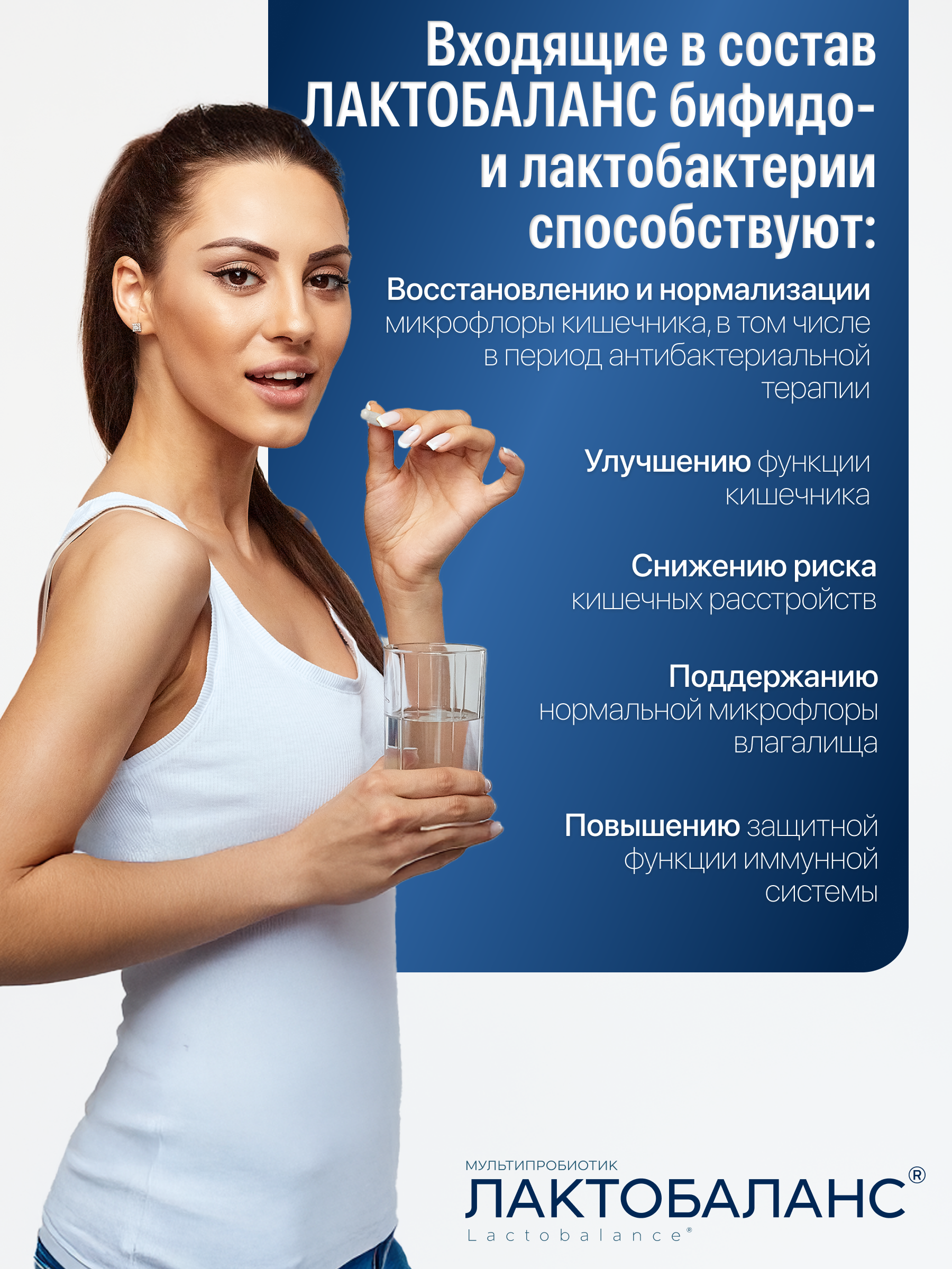 Мультипробиотик Лактобаланс 28 капсул - фото 6