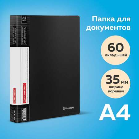 Папка-органайзер Brauberg