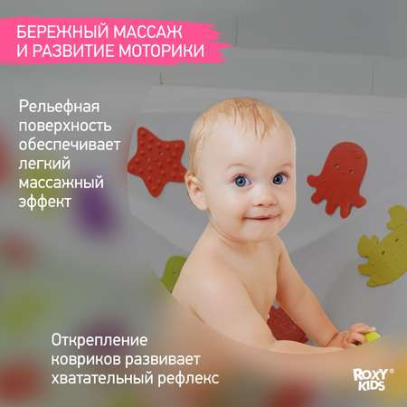Мини-коврики детские ROXY-KIDS для ванной противоскользящие 8 шт на присосках