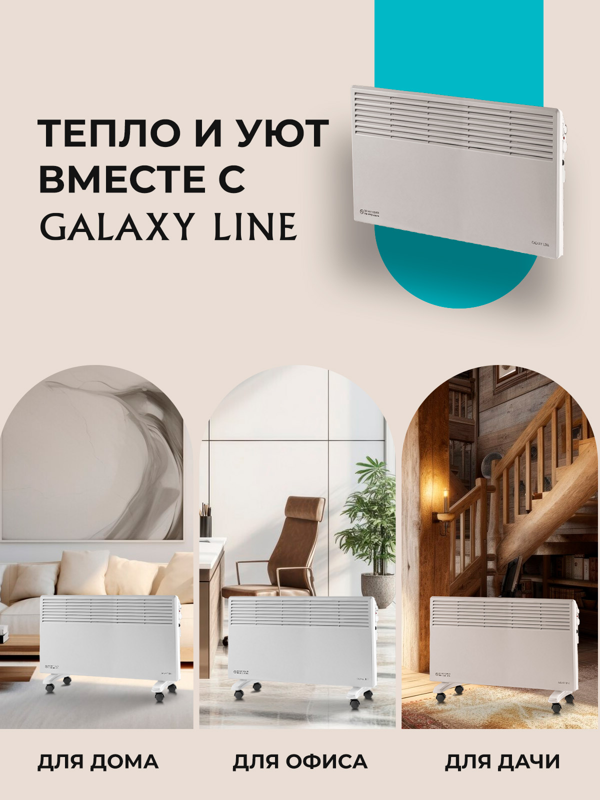 Обогреватель конвекционный Galaxy LINE GL8228 БЕЛЫЙ - фото 6