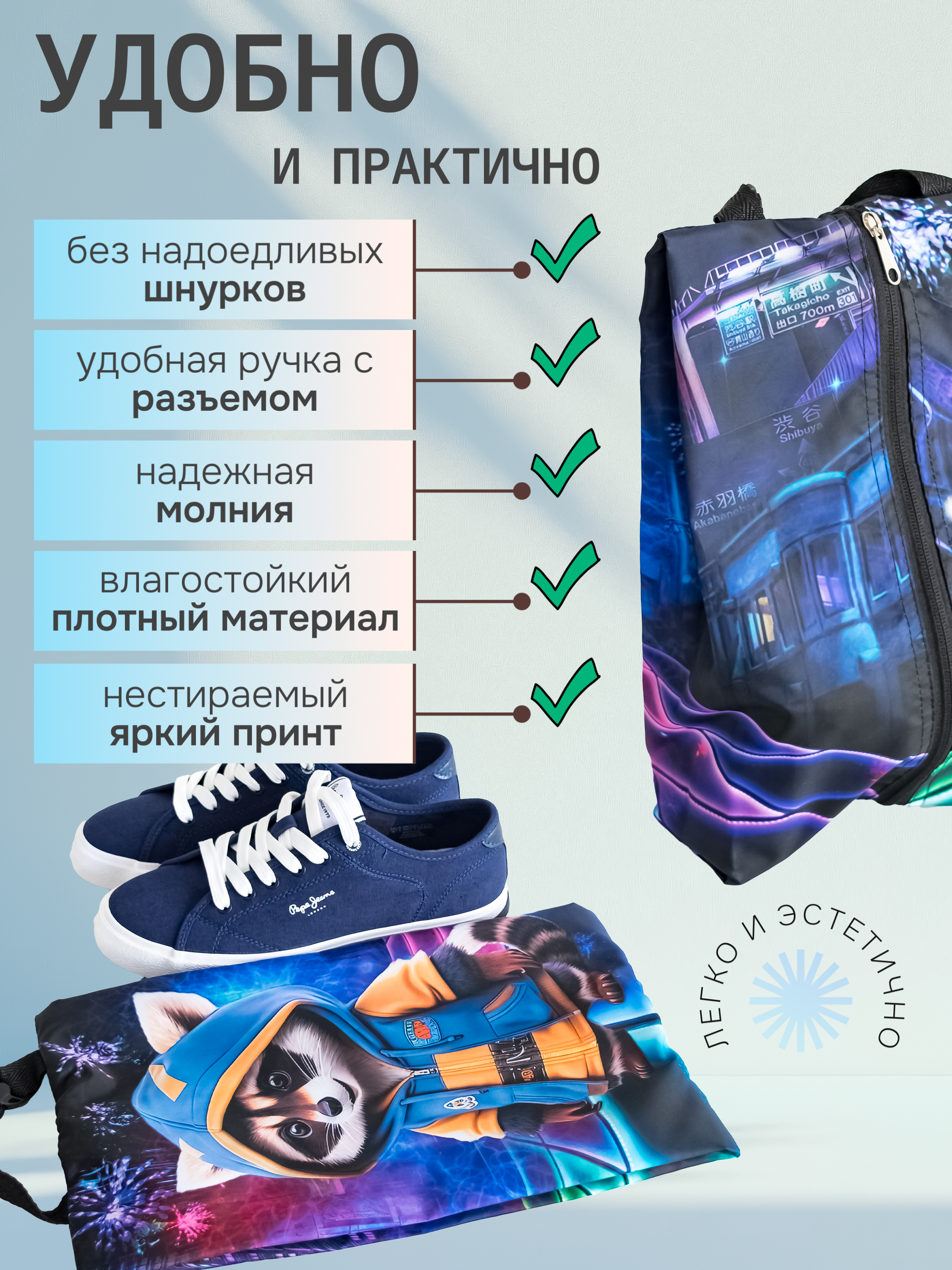 Мешок для обуви Darika - фото 2