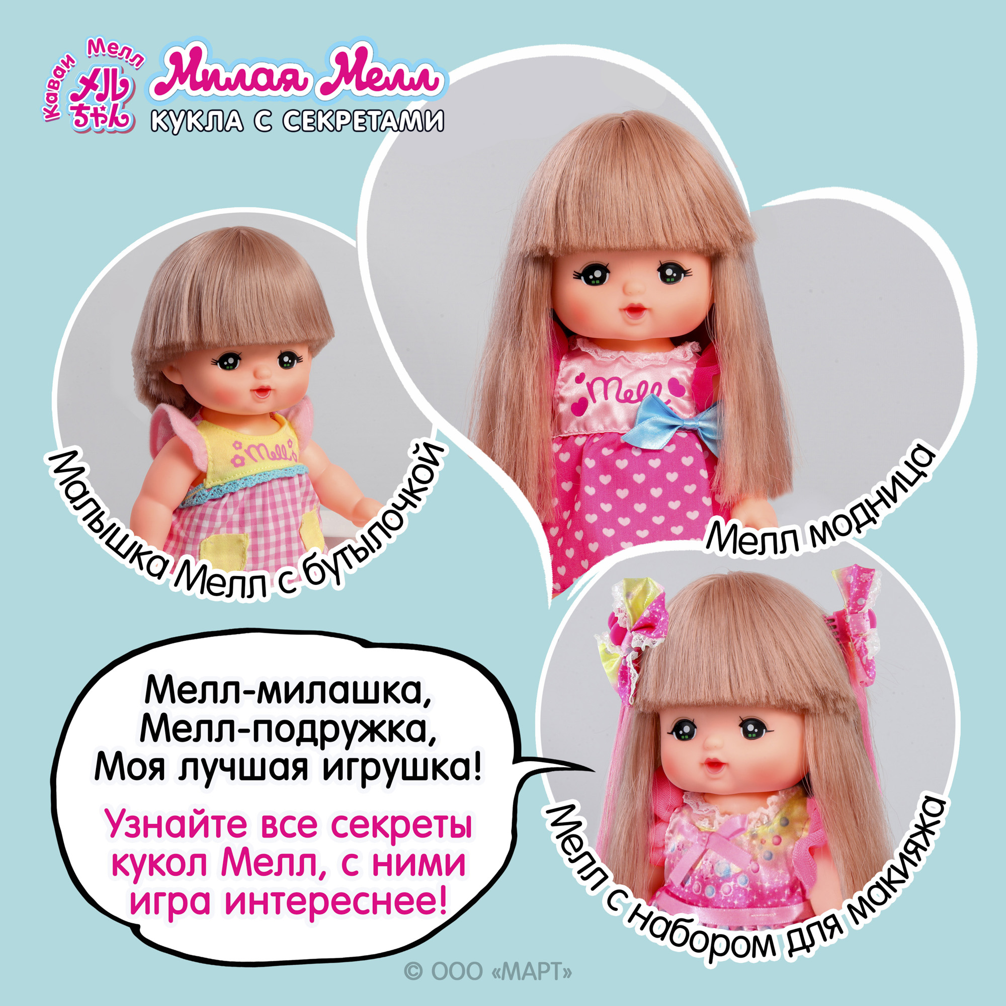 Игрушка Kawaii Mell пылесос - фото 7