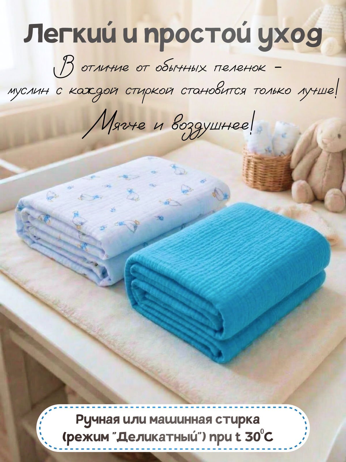 Пелёнка Loo-Loo гусь муслин 100х135 см 2 шт. - фото 9