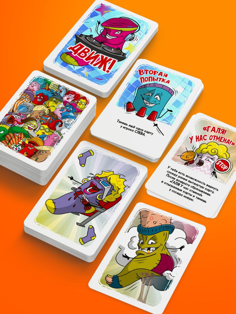 Настольная игра BoardGames Дырявый Носок - фото 11