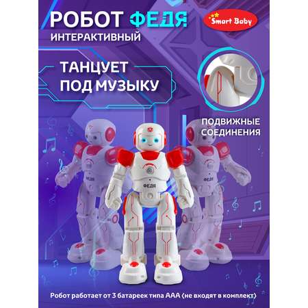 Робот РУ AUTODRIVE Федя
