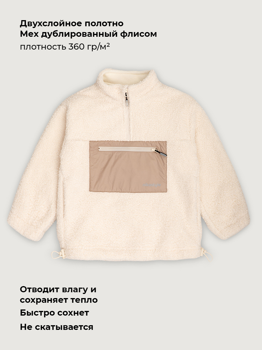 Толстовка NIKASTYLE 4т41626 молочный - фото 4