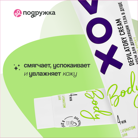 Крем для депиляции VOX в душе (с ароматом дыни) 100 мл