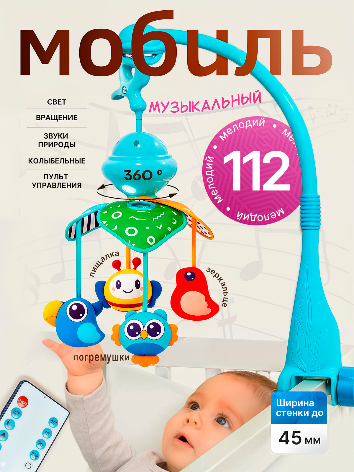 Мобиль SHARKTOYS - фото 1