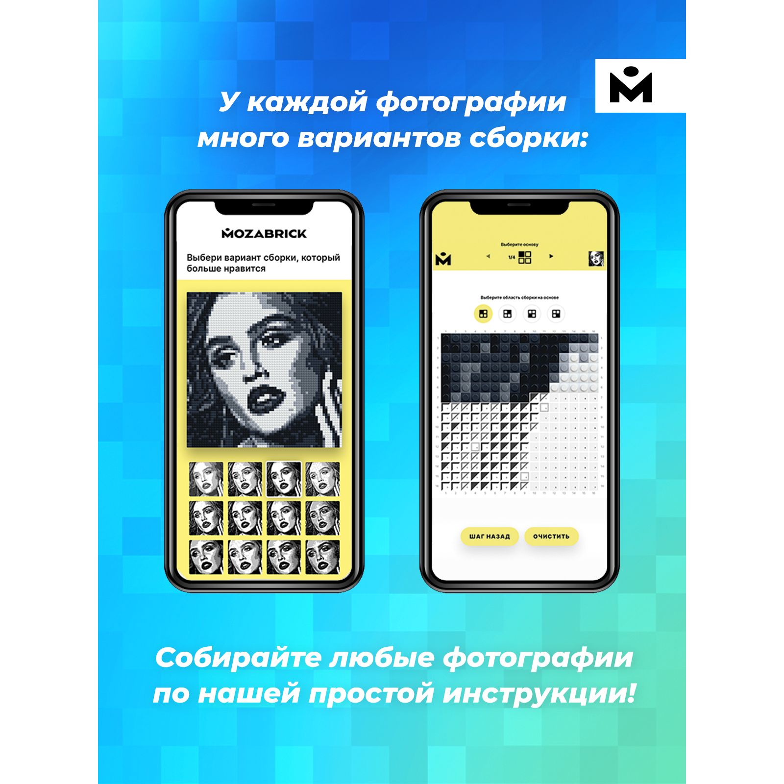 Конструктор Mozabrick Фото-конструктор L - фото 4