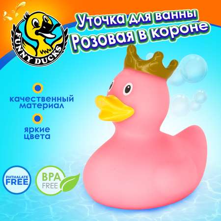 Игрушка Funny ducks Розовая уточка в короне 1926
