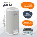 Накопитель подгузников Diaper Genie Select стальной