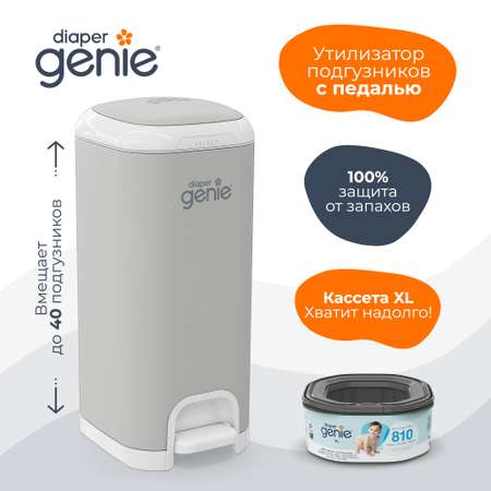 Накопитель подгузников Diaper Genie Select стальной