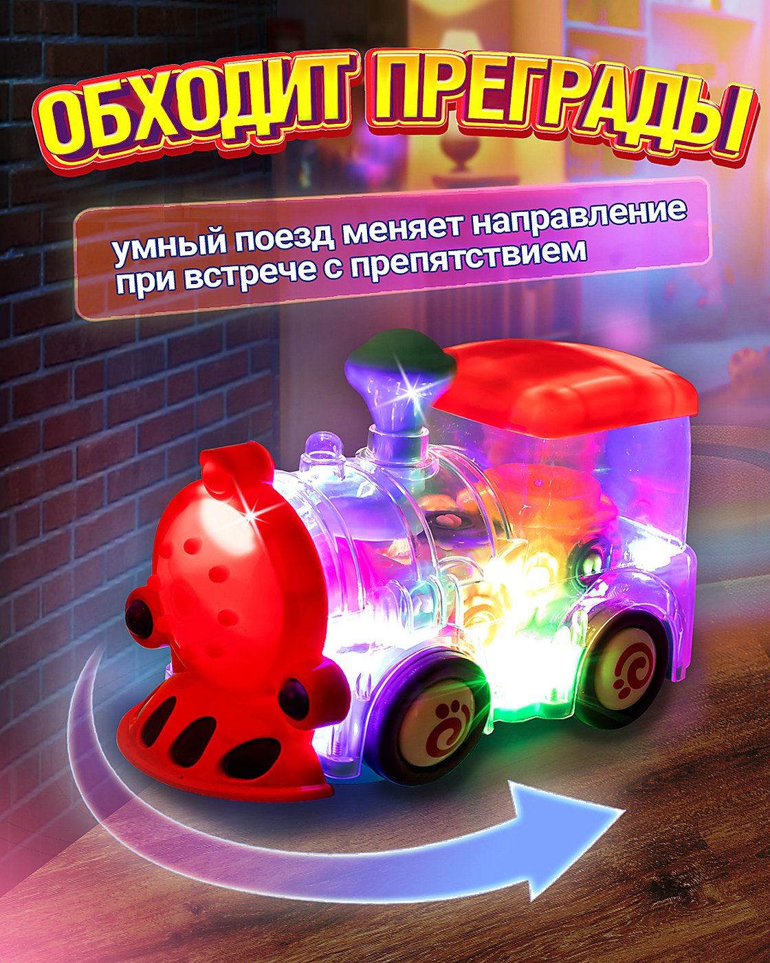 Поезд Движок игрушка для малышей - фото 2