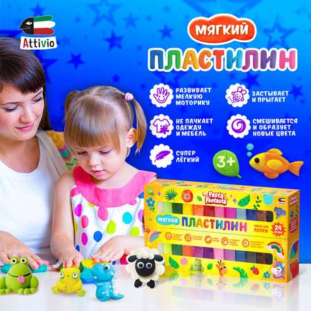 Пластилин Attivio 24 цв.