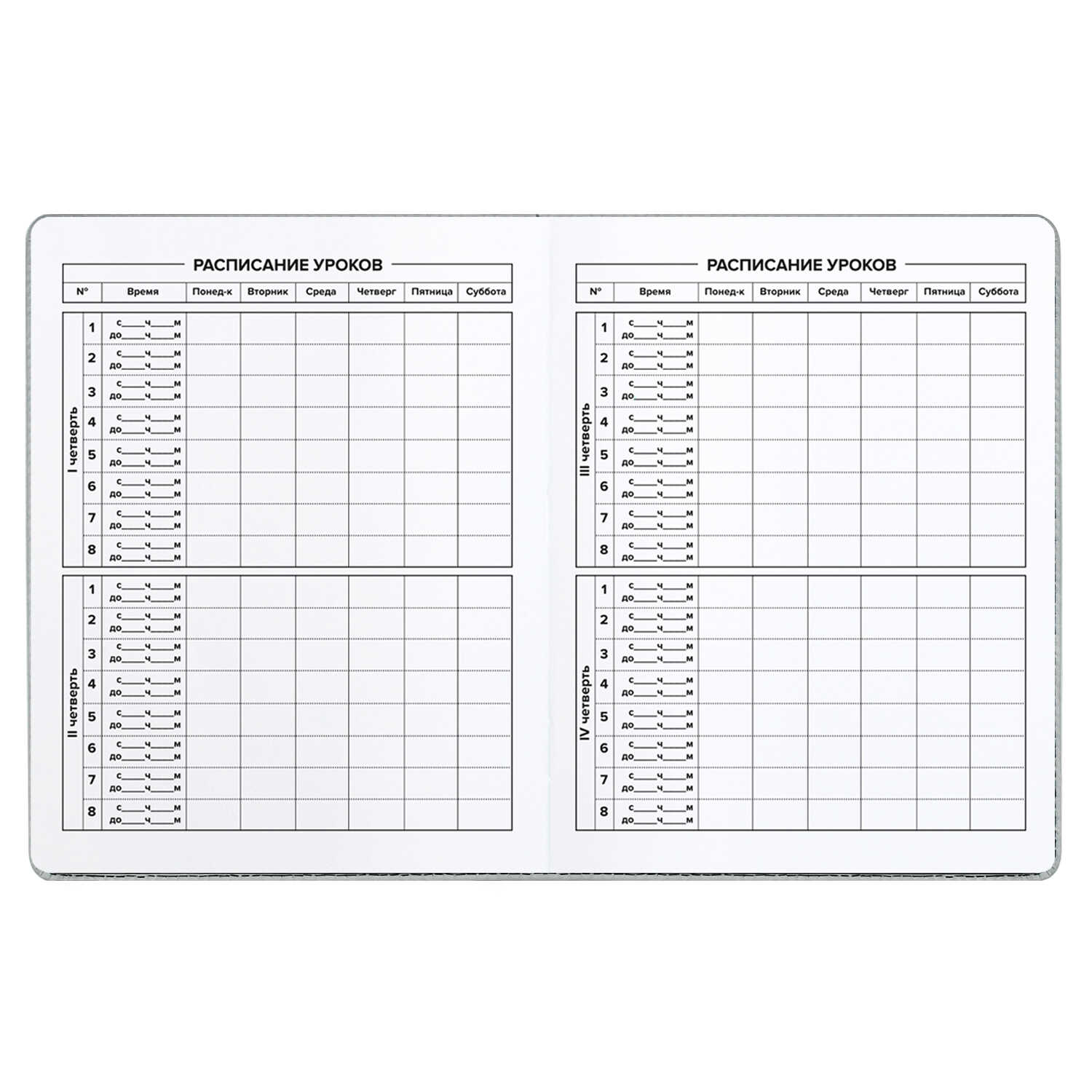 Дневник школьный Феникс + Медведь в шапке - фото 13