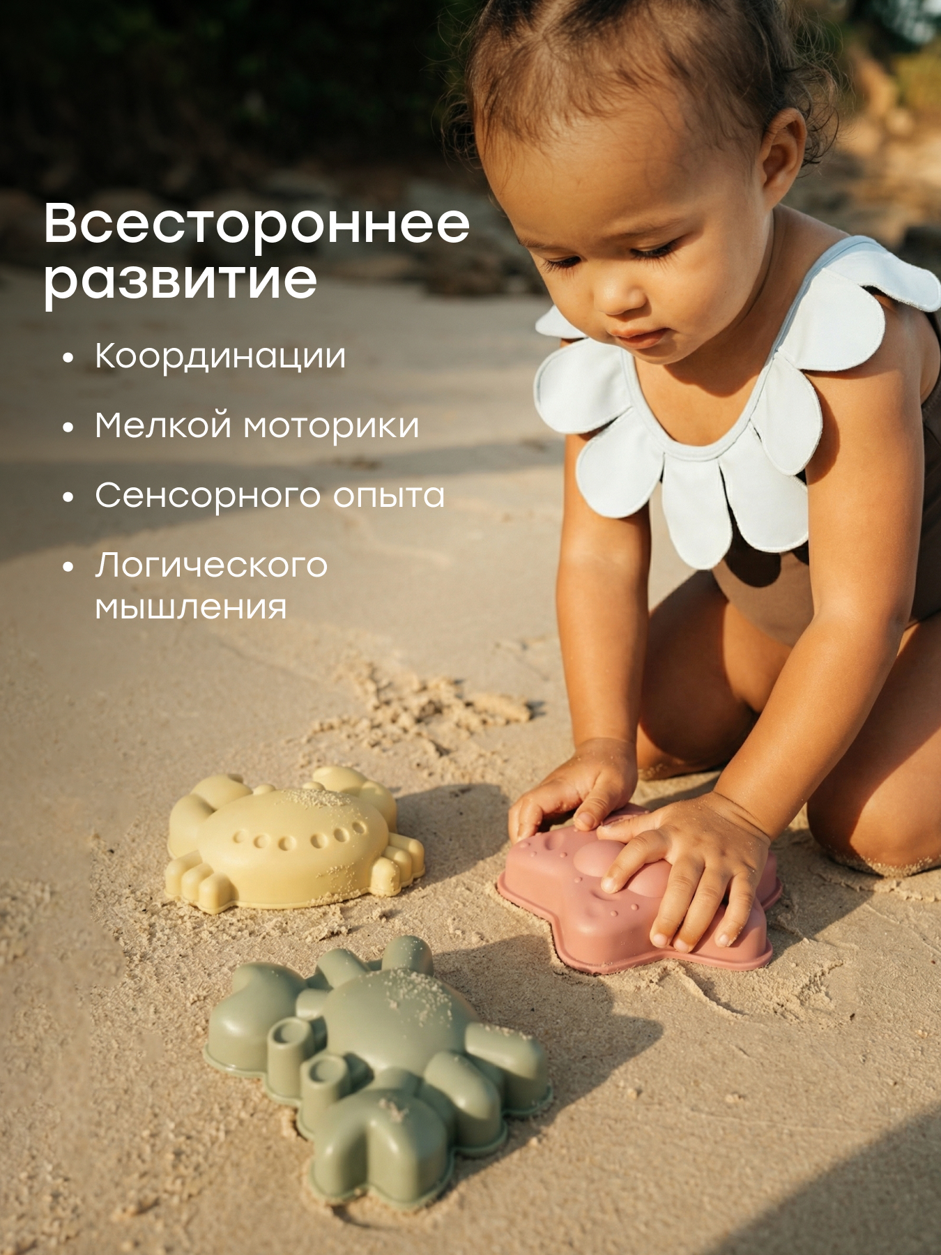 Песочный набор Happy Baby Sand craft 9 предм. - фото 4