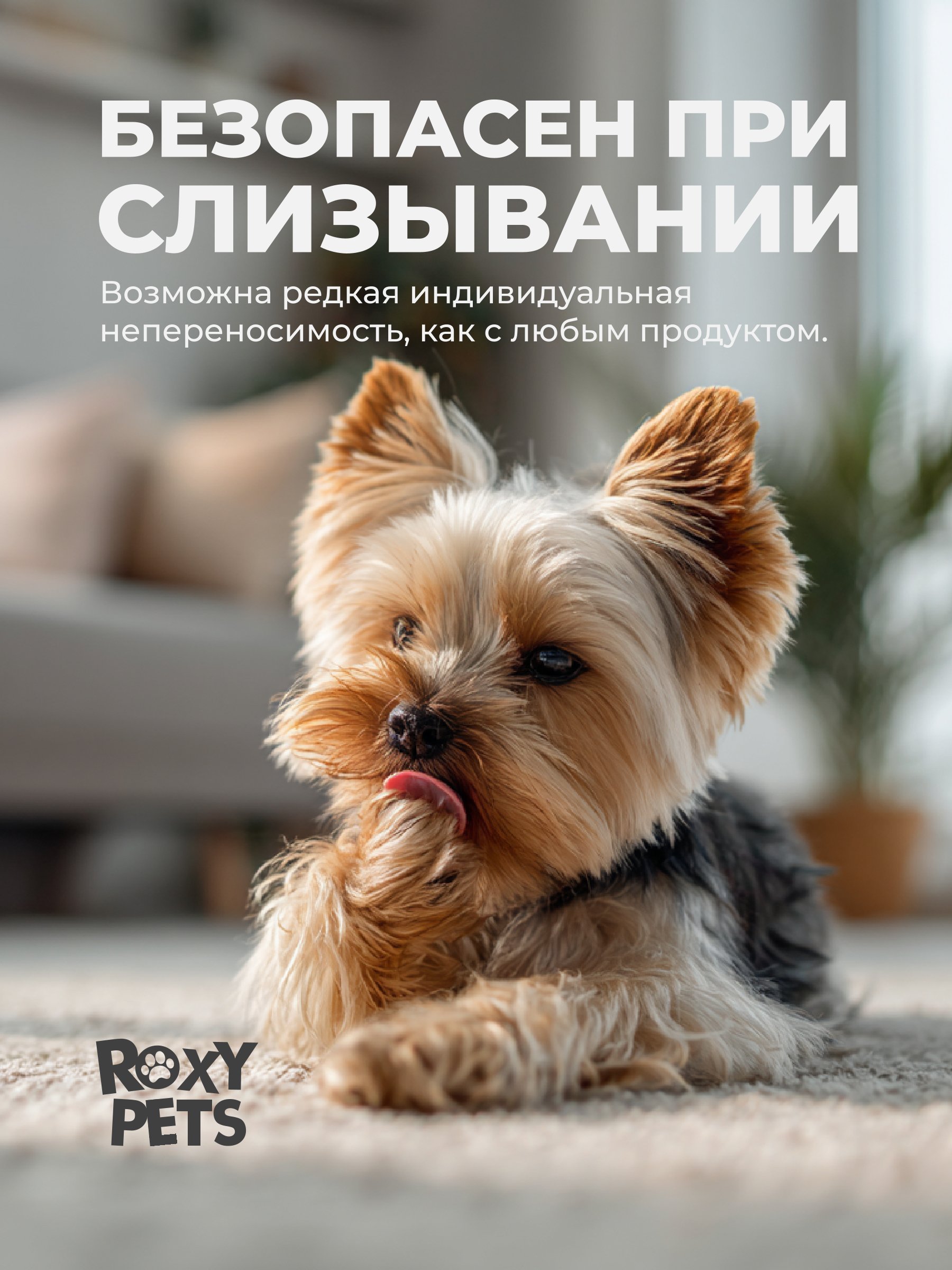 Воск-спрей ROXY PETS для лап и носа собак и кошек защитный 3шт х 50мл - фото 6