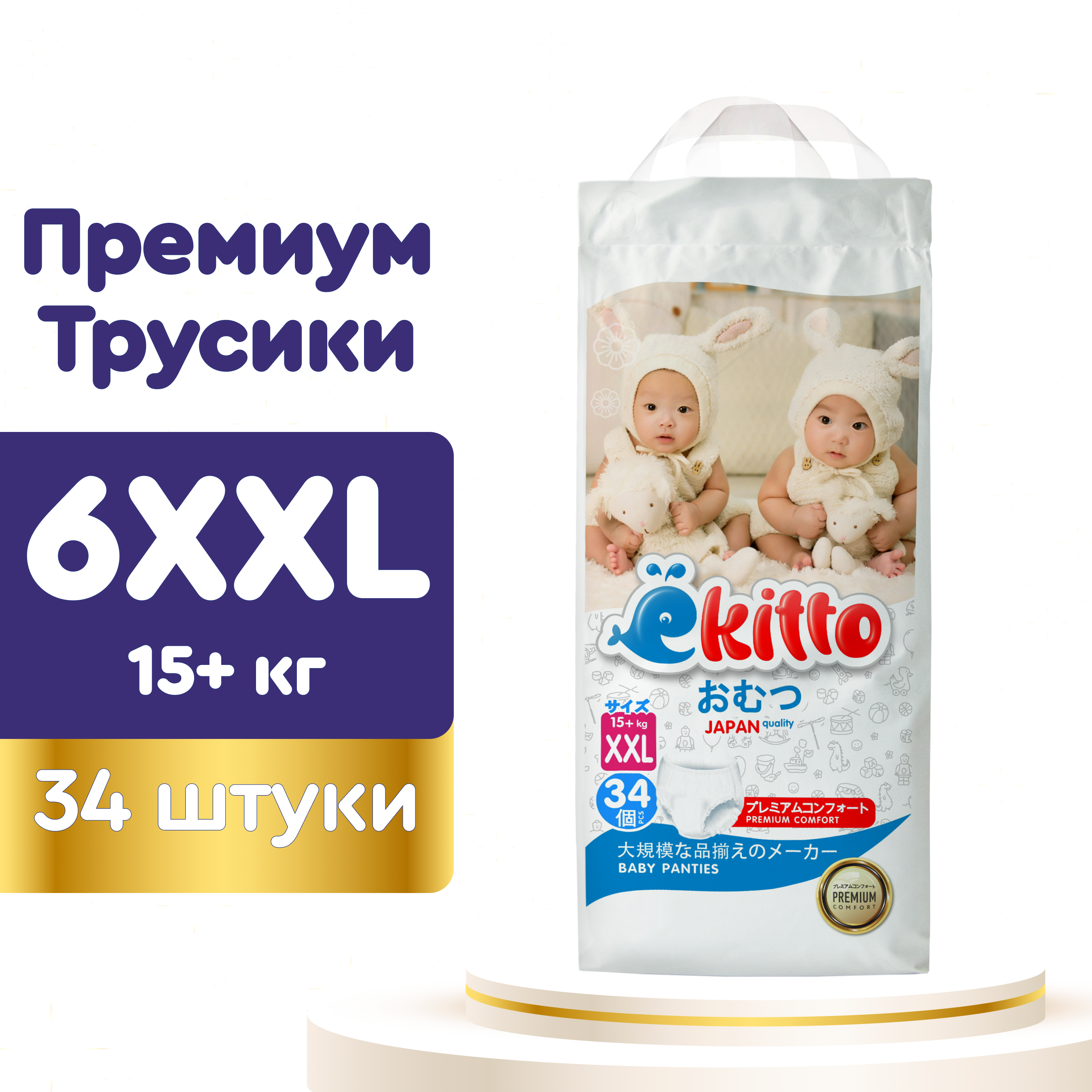 Трусики Ekitto Premium ночные XXL (15-20 кг) 34 шт. - фото 1