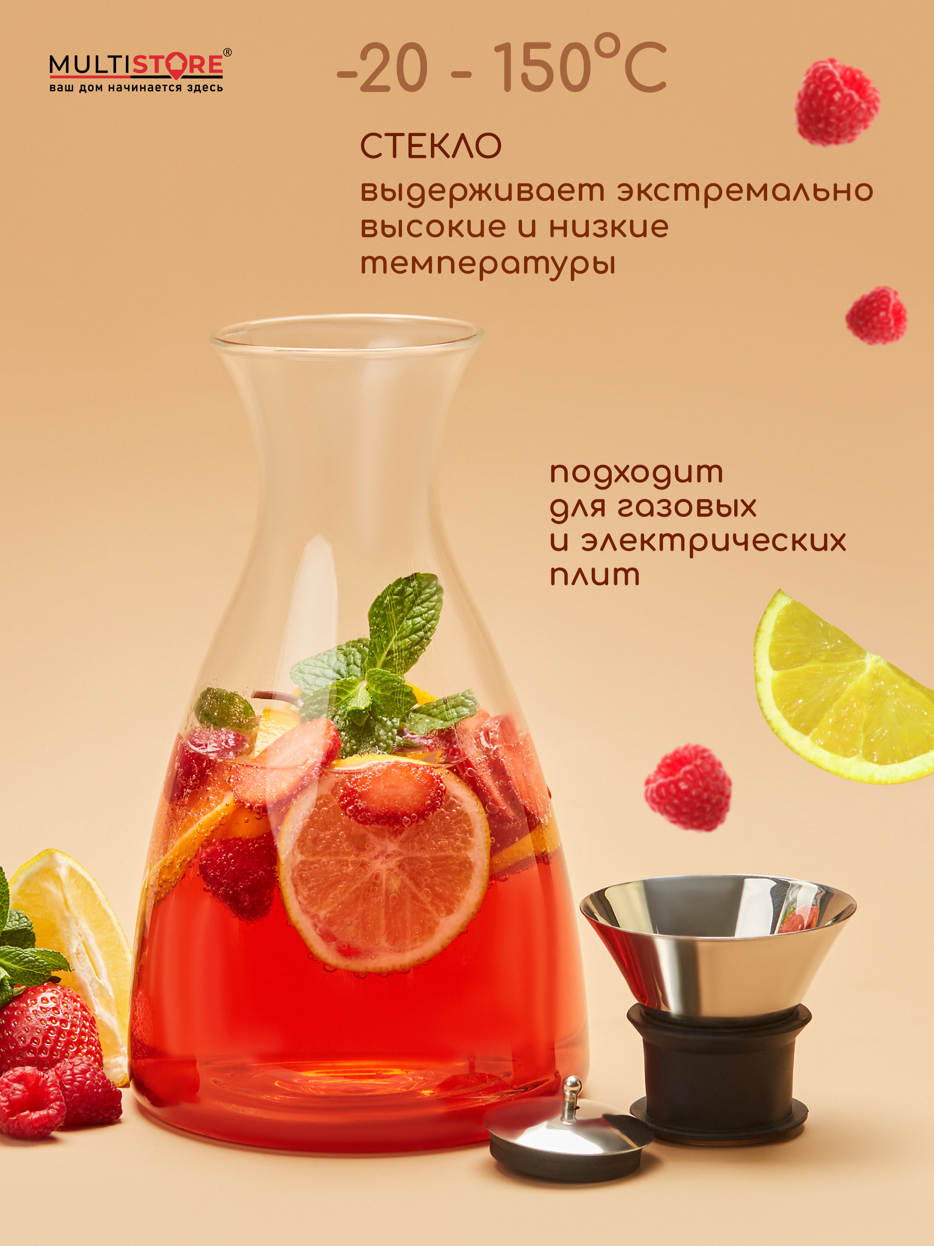 Графин декантер жаропрочный стеклянный Multistore для холодных и горячих напитков 1650 мл - фото 2