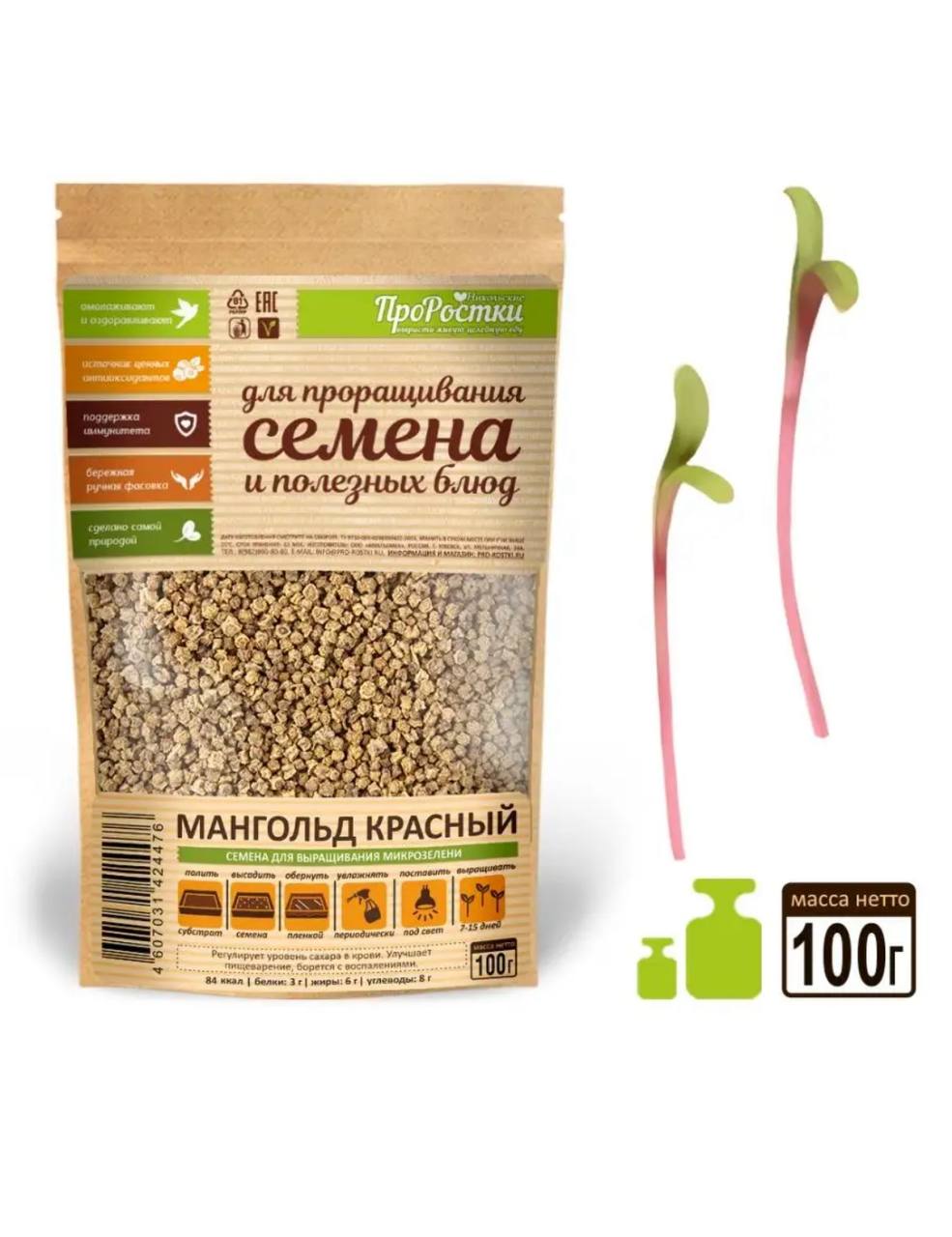 Семена для микрозелени MegaMedia мангольд - фото 1