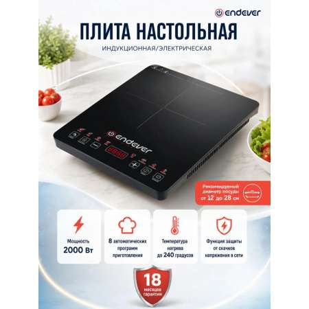 Настольная плита ENDEVER Skyline IP-58