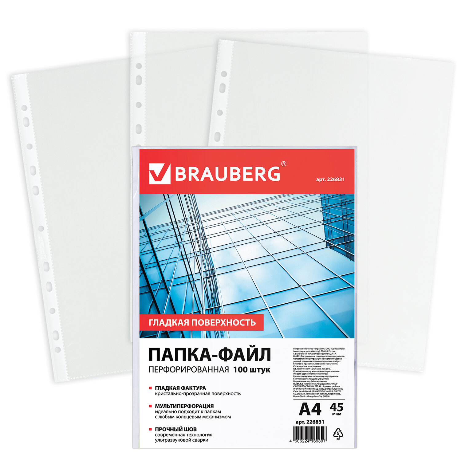 Файл Brauberg А4 - фото 4