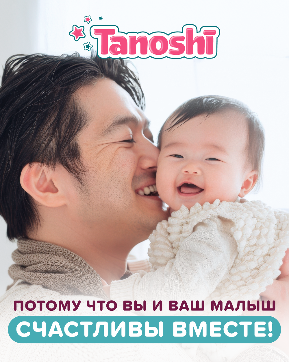 Трусики Tanoshi ультратонкие M (6-11 кг) 24 шт. - фото 21