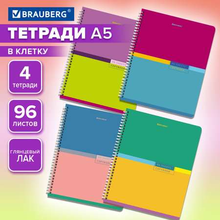 Общая тетрадь Brauberg клетка 96 лист. 4 шт.