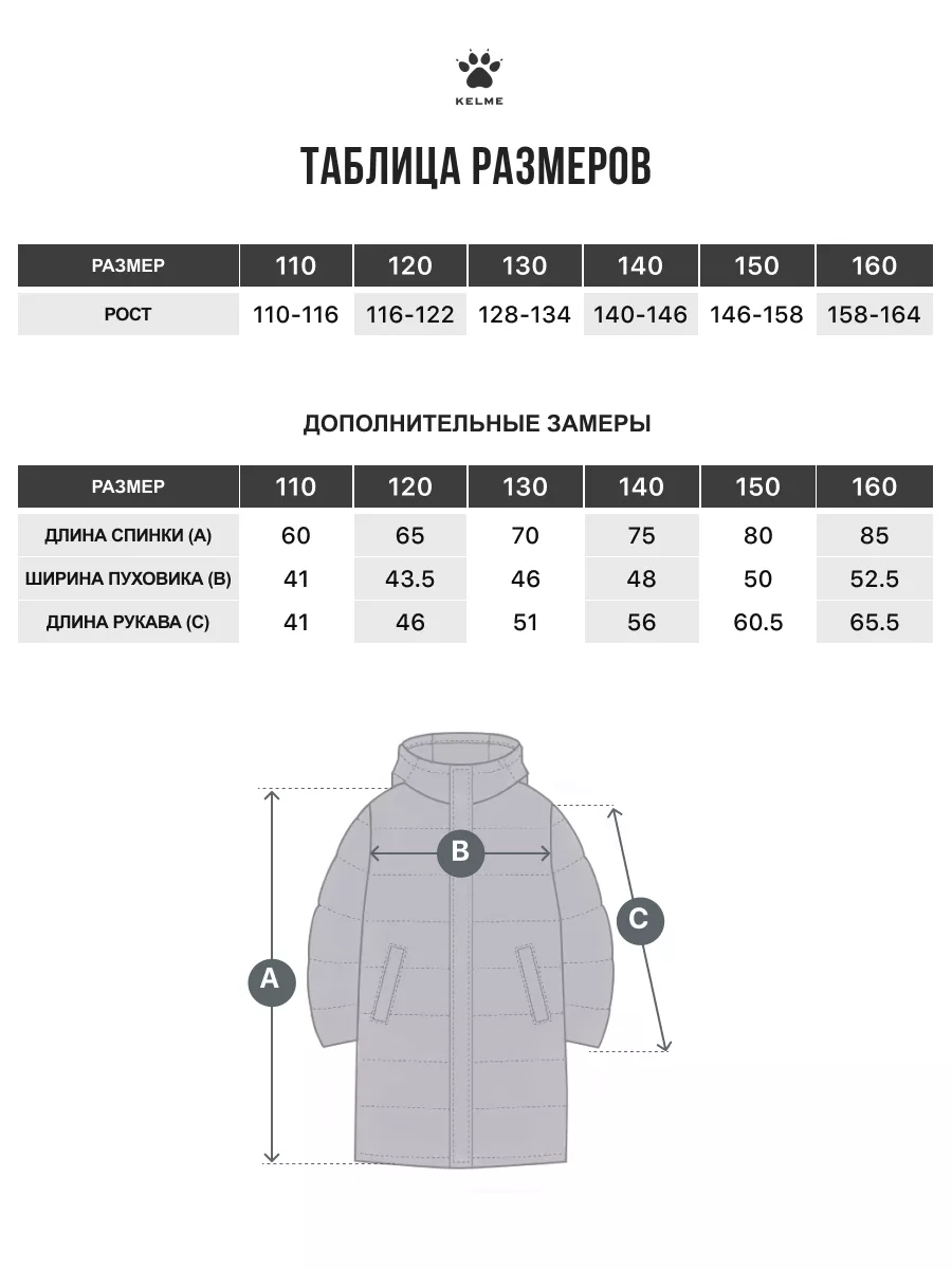 Пуховик KELME 8261MF3014-000 - фото 2