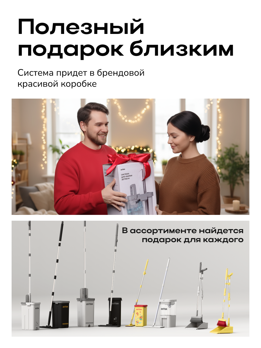 Система для уборки Zetter M 10 л - фото 9