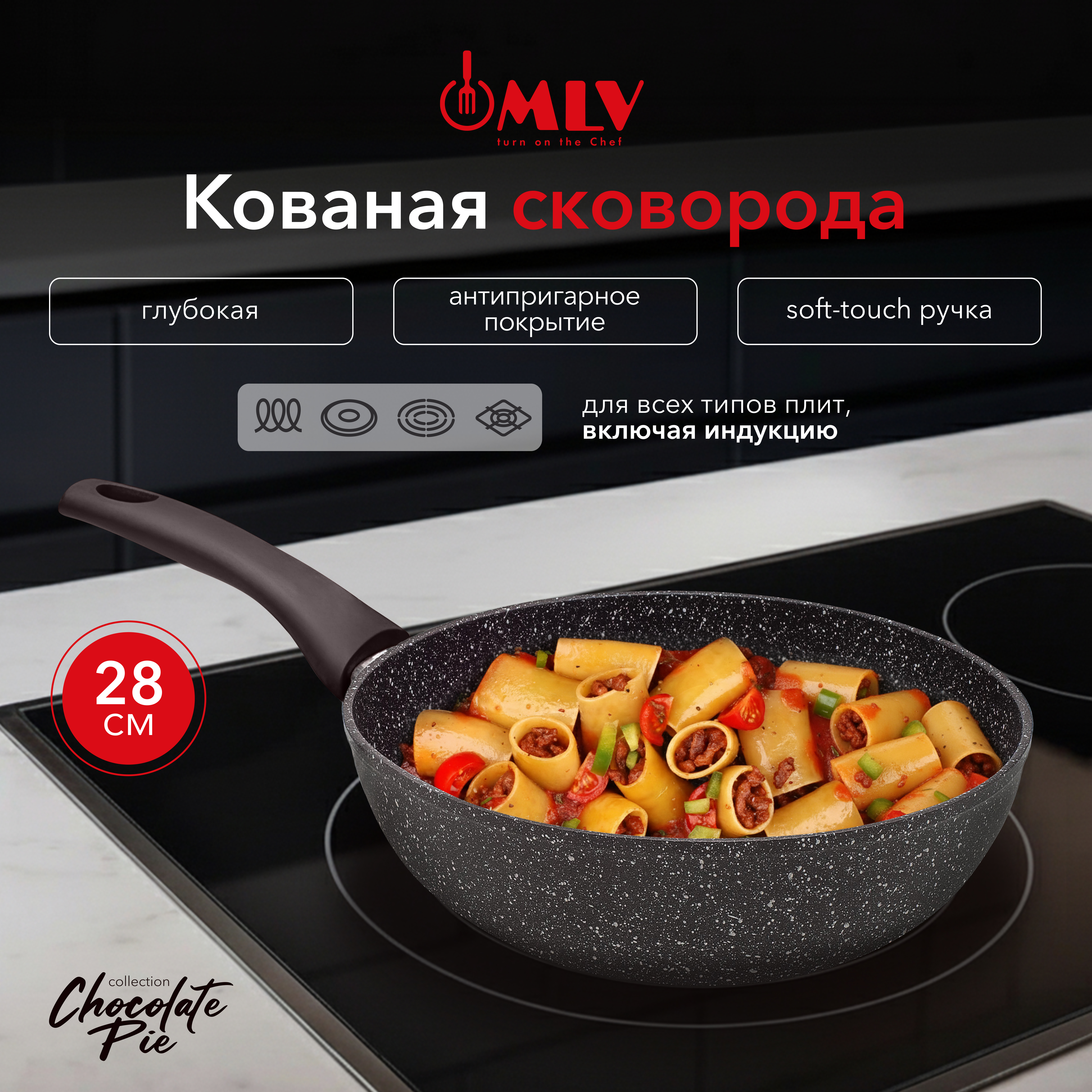 Сковорода глубокая Moulin Villa Chocolate Pie 28 см - фото 1