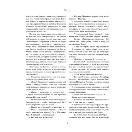 Книга БОМБОРА Две жизни Четыре части в одной книге подарочное издание с цветным обрезом
