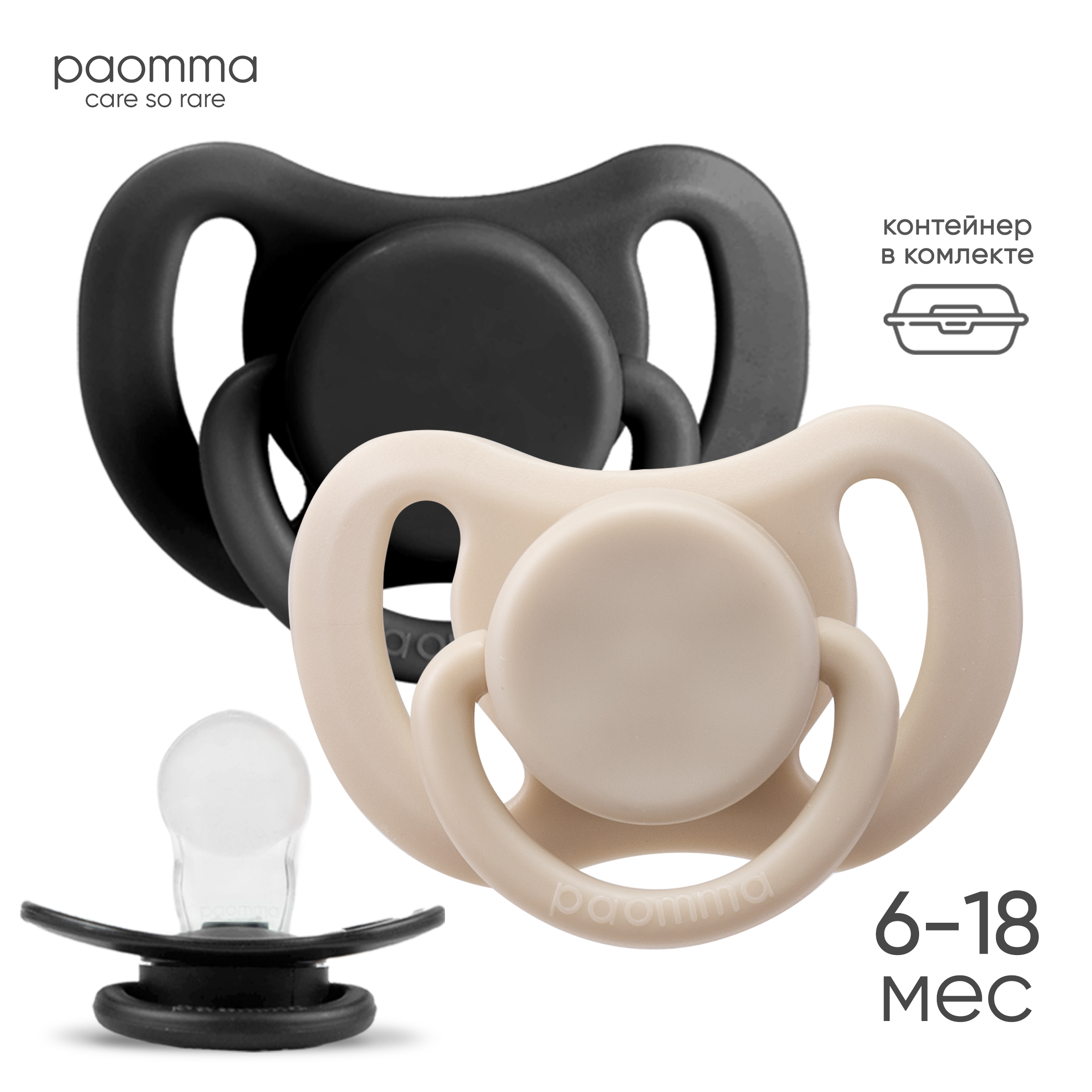 Пустышка Paomma силикон от 6 мес. 2 шт. - фото 1