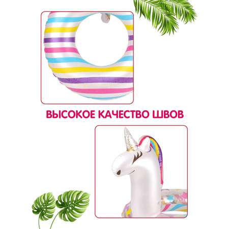Круг для плавания Amico единорог 86 см