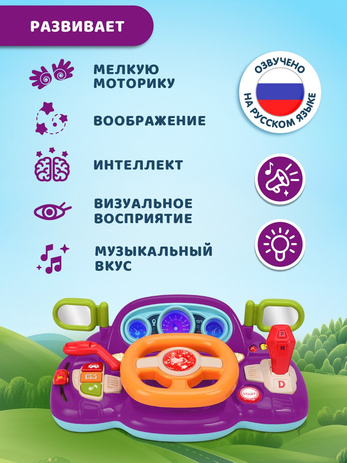 Игрушка Smart Baby руль - фото 6