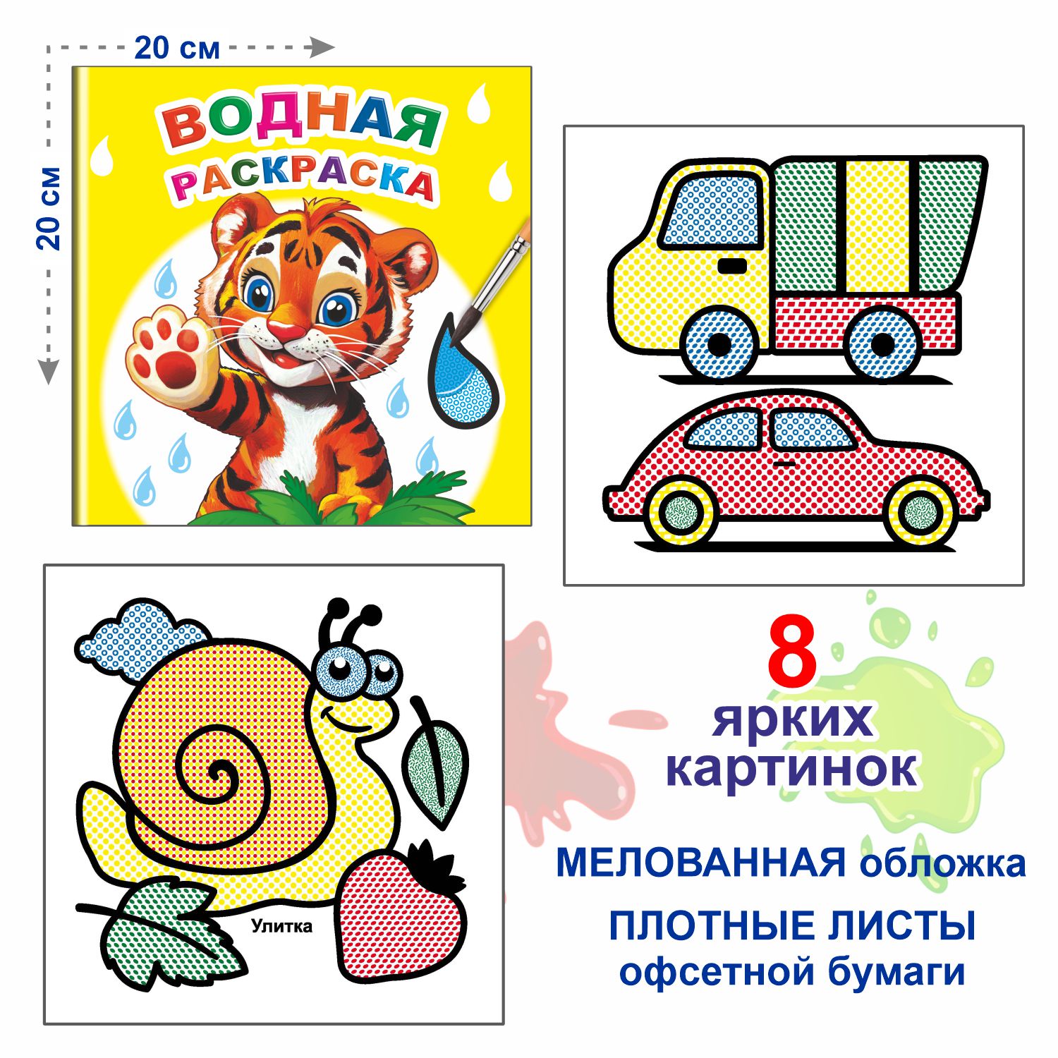 Набор раскрасок Леда водные - фото 3