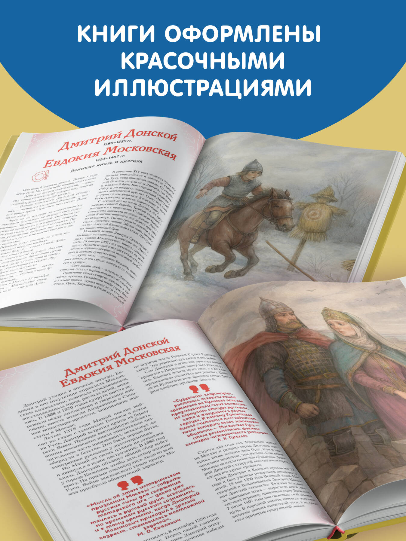 Книга Эксмо Подвижники земли русской - фото 4