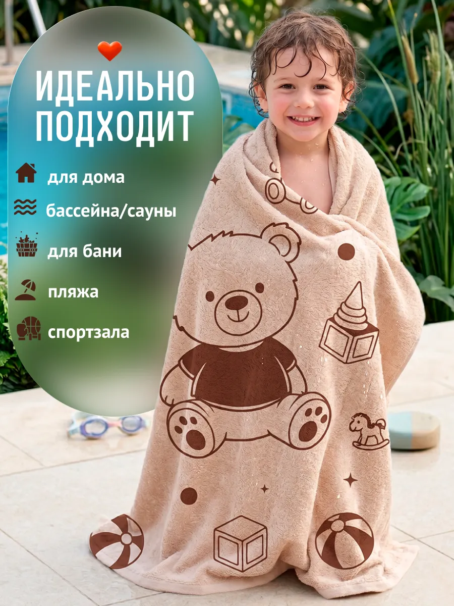 Полотенце Happy Manufacture животные 100 x 150 см - фото 8
