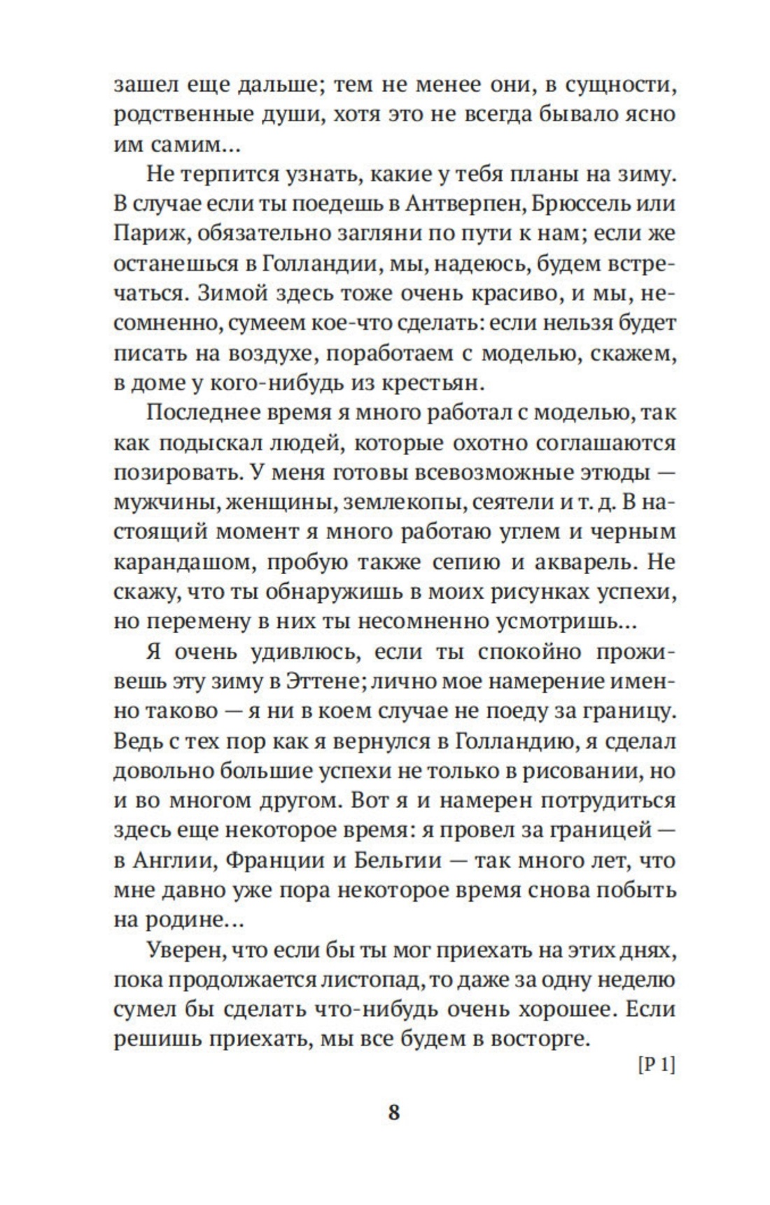 Книга АЗБУКА Письма Ван Гога. Комплект из 2-х книг - фото 9