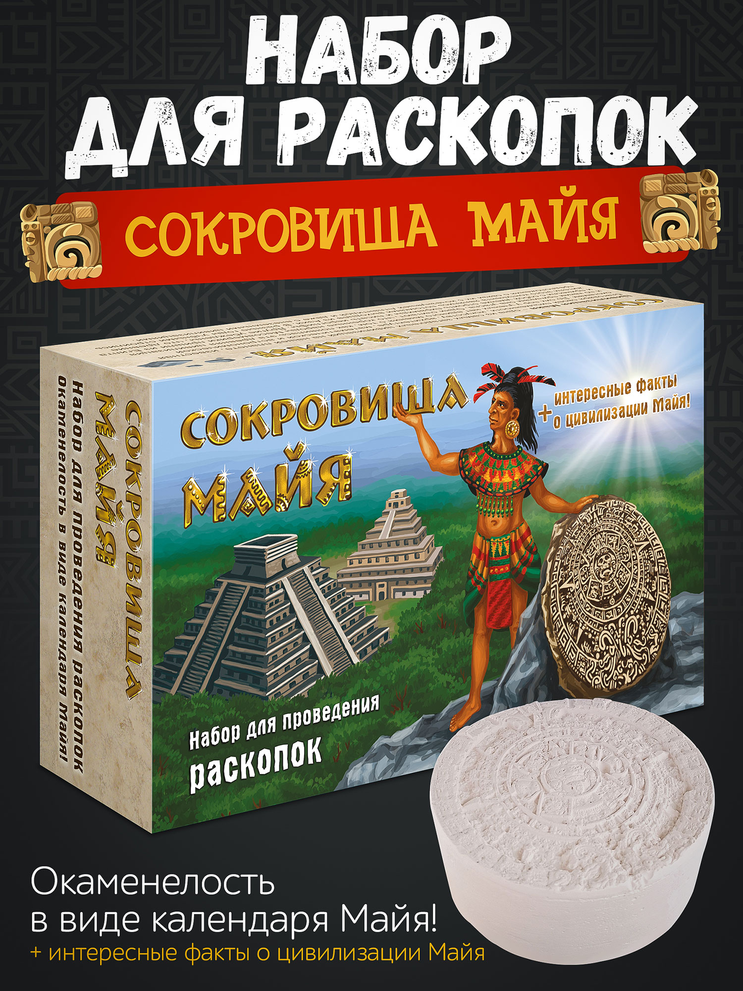Набор для раскопок Нескучные игры - фото 6