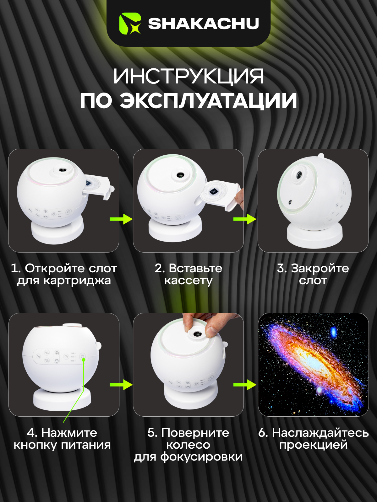 Игрушка ночник, проектор SHAKACHU Orion (Dream) - фото 3
